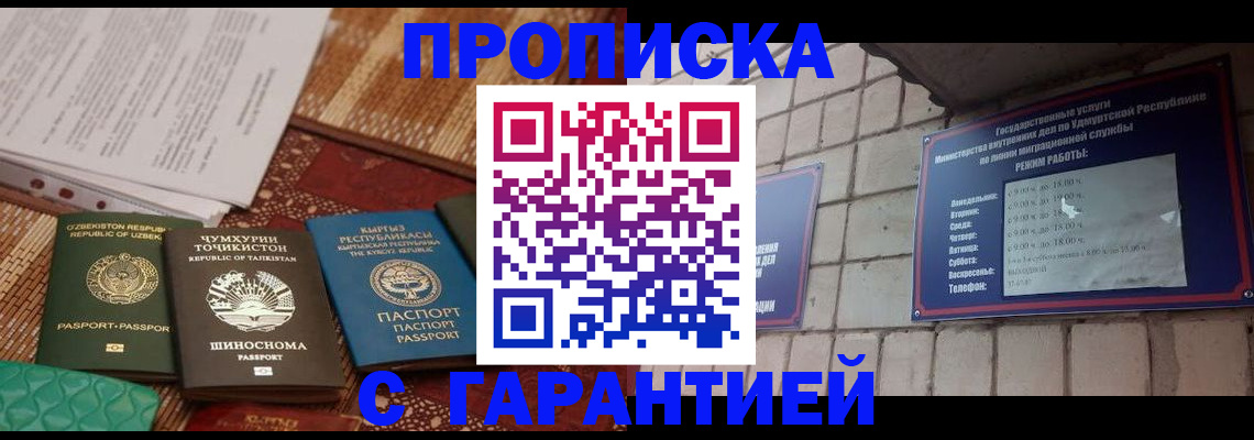 временная регистрация законно в Мичуринске