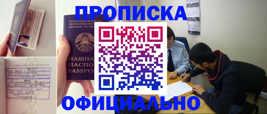 временная регистрация для всех в Мичуринске