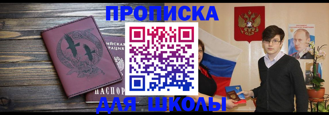 временная регистрация поиск в Мичуринске